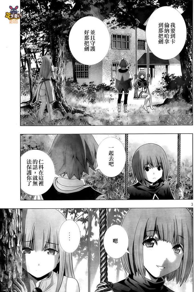 第156话 dreaming girl