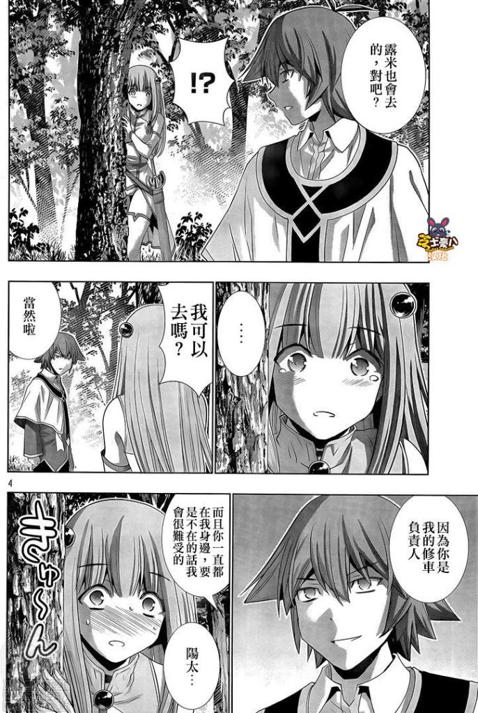 第156话 dreaming girl
