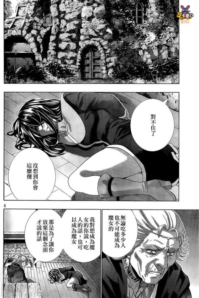 第156话 dreaming girl