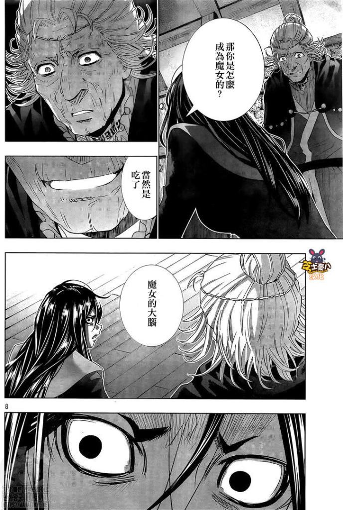 第156话 dreaming girl