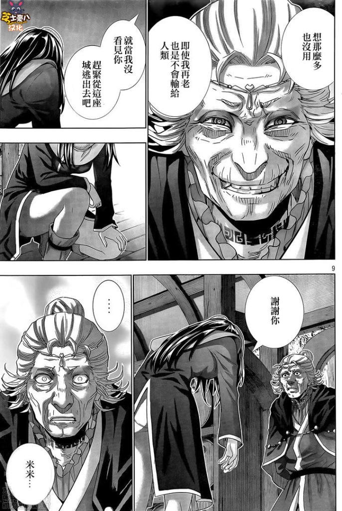第156话 dreaming girl
