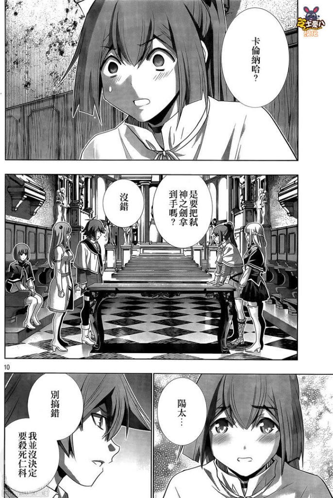 第156话 dreaming girl