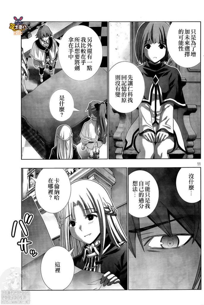 第156话 dreaming girl