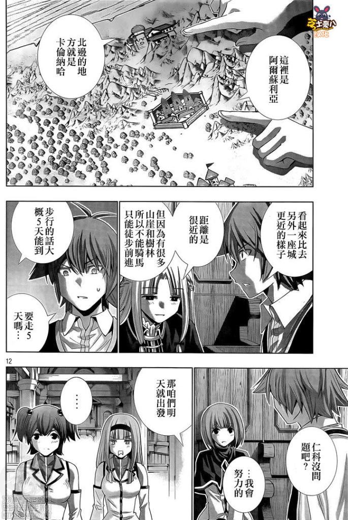 第156话 dreaming girl