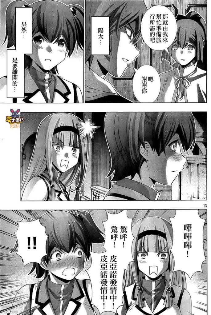 第156话 dreaming girl