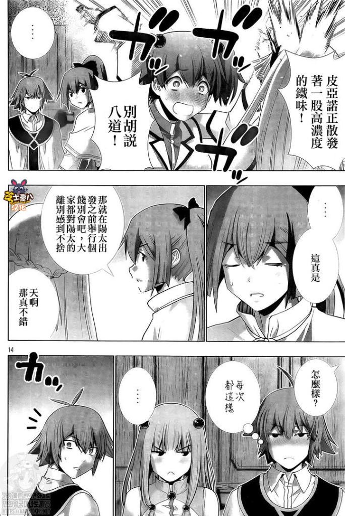 第156话 dreaming girl