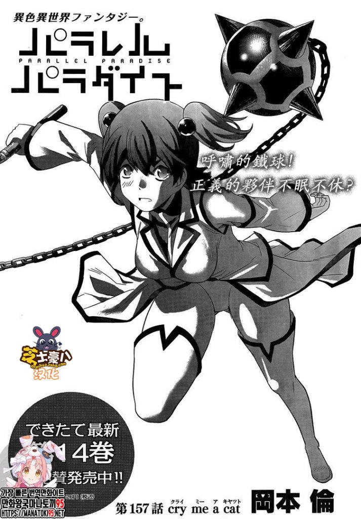 第157话 cry me a cat