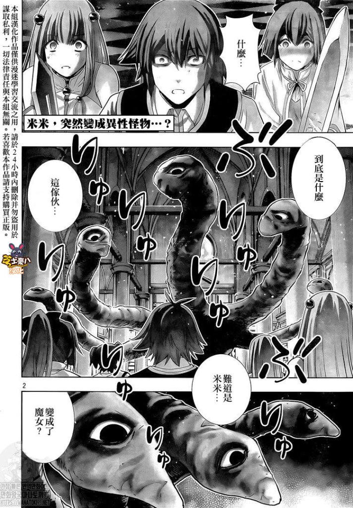 第157话 cry me a cat
