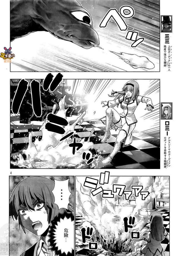 第157话 cry me a cat