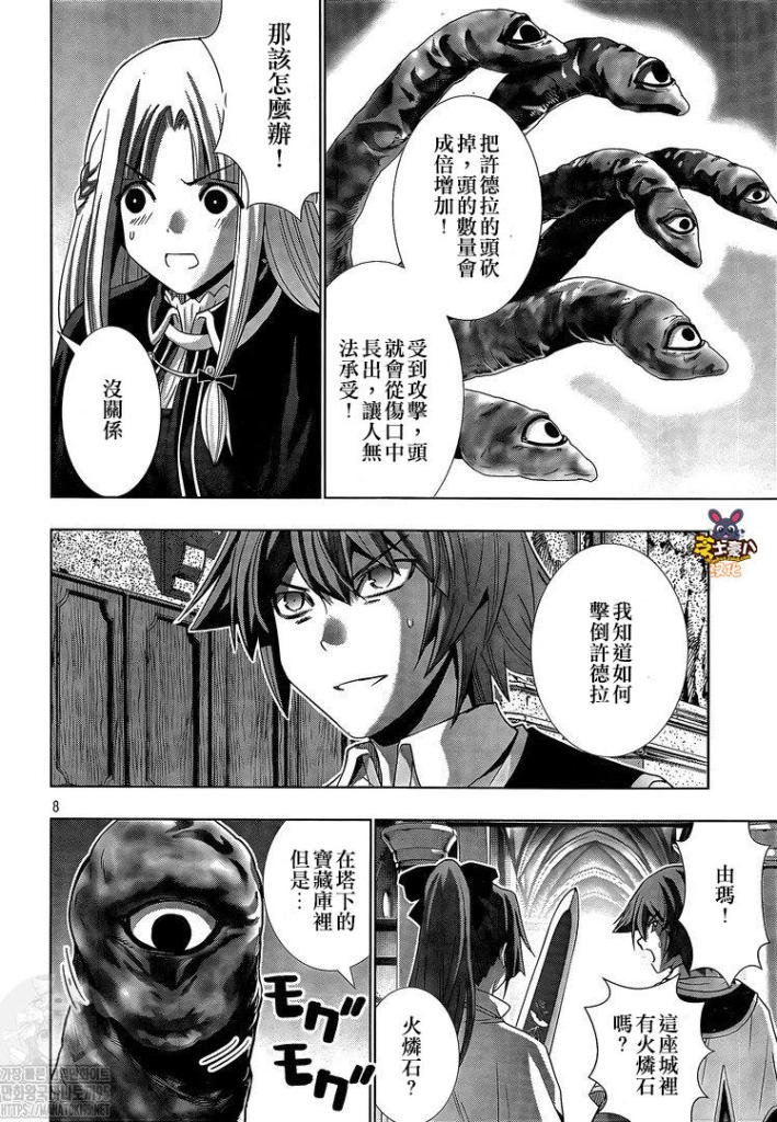 第157话 cry me a cat