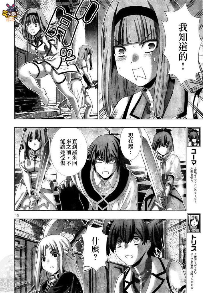 第157话 cry me a cat