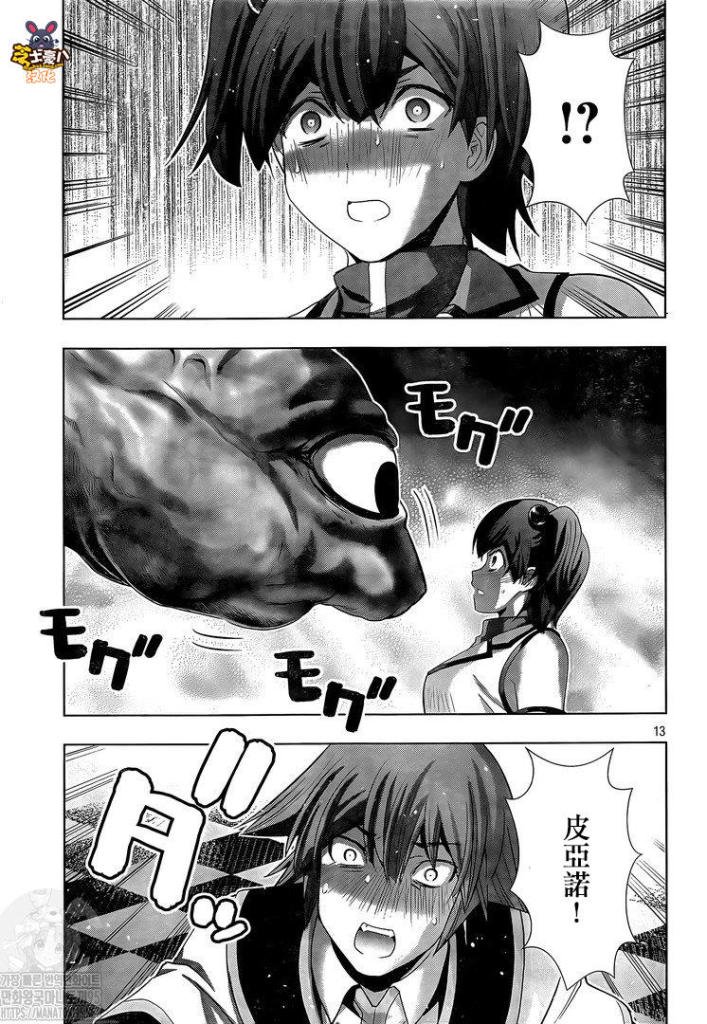 第157话 cry me a cat