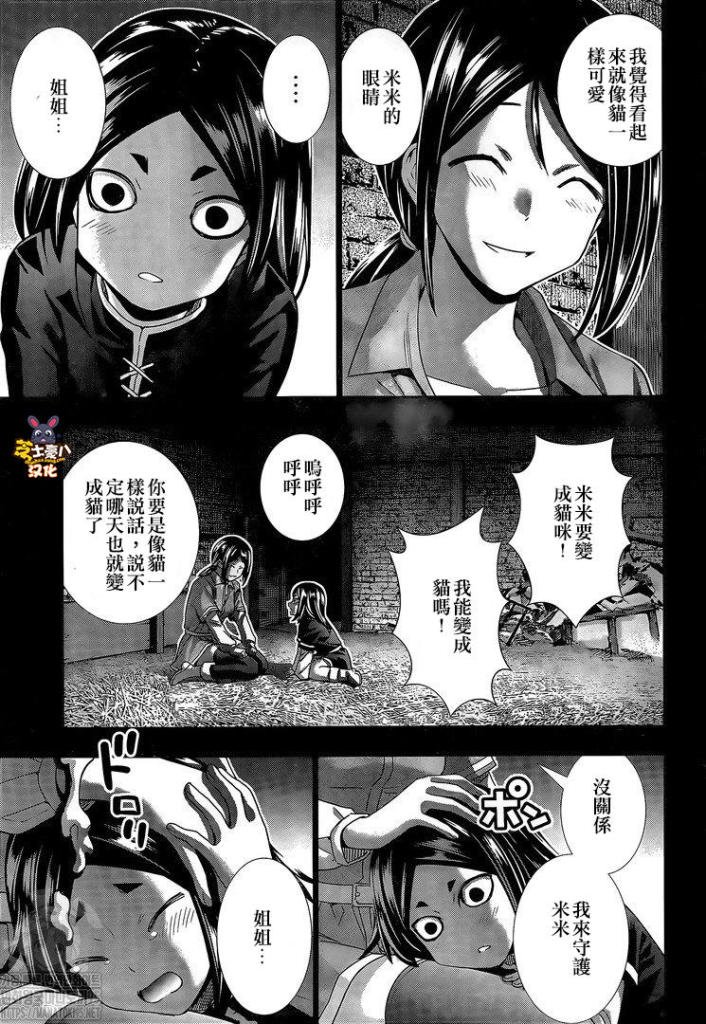 第157话 cry me a cat