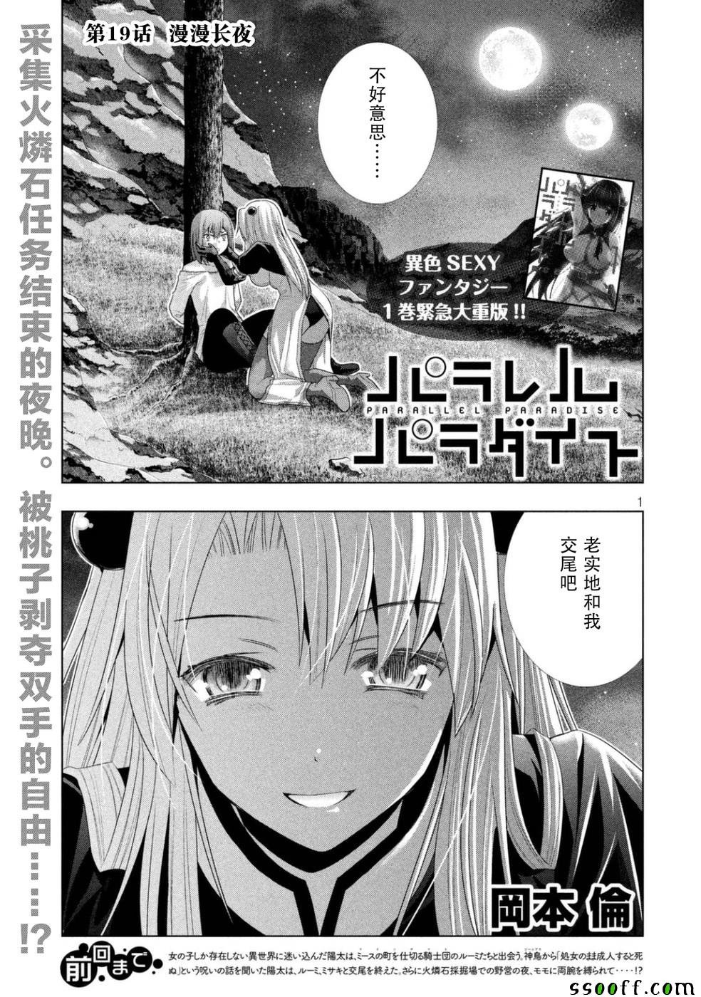 第19话