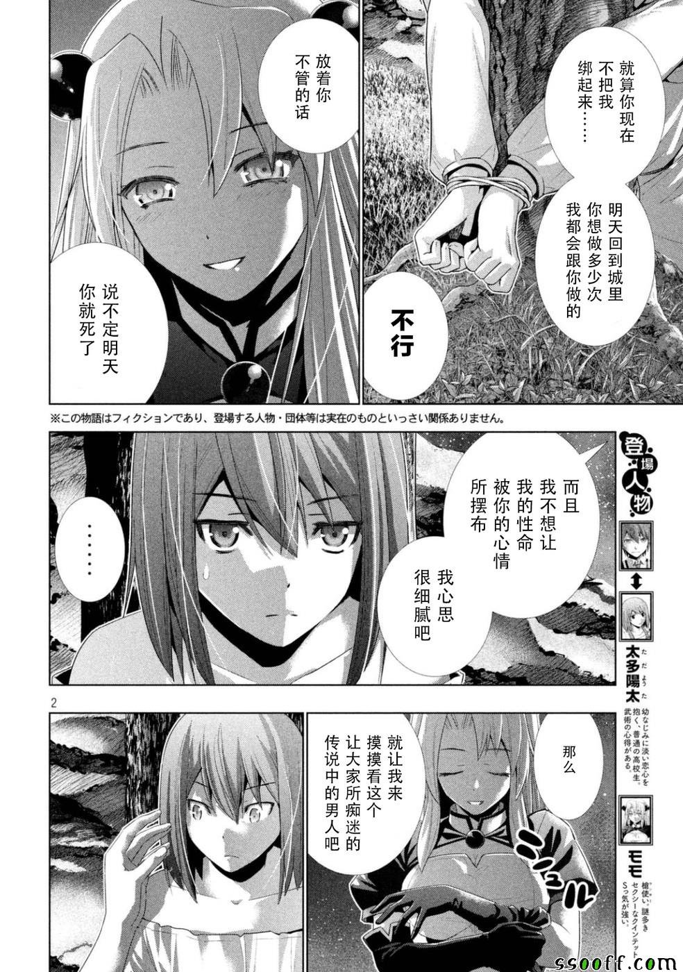 第19话