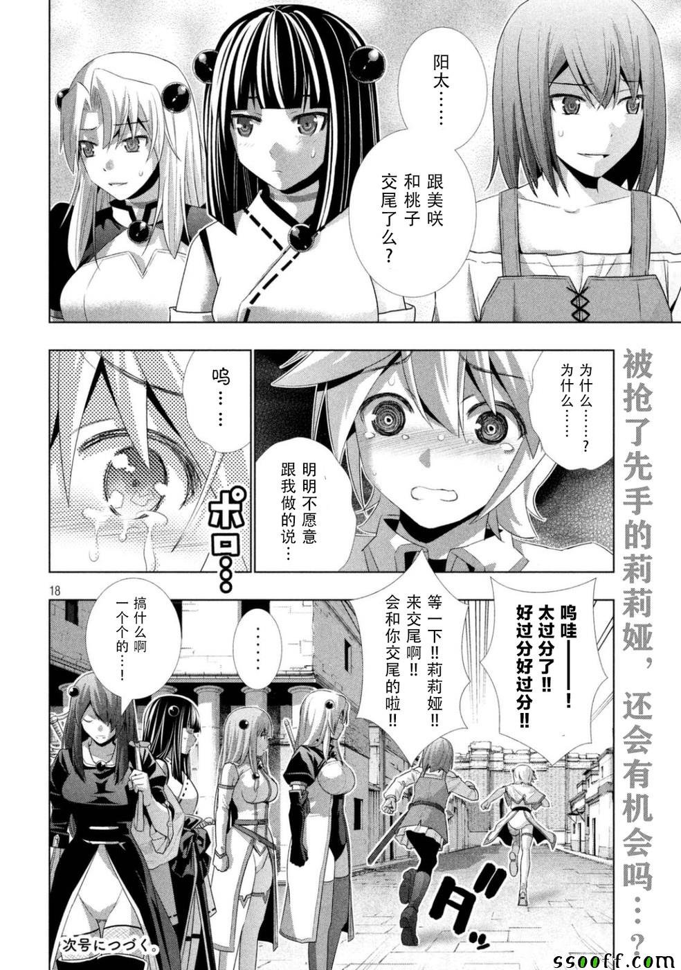 第19话