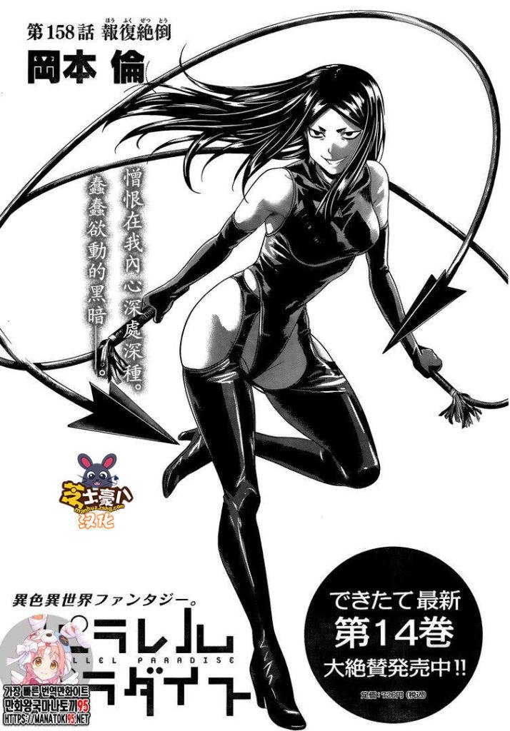 第158话 报复绝倒