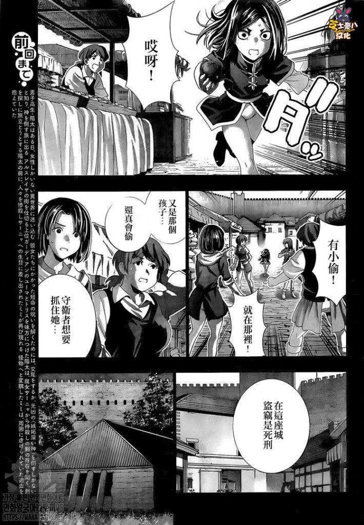 第158话 报复绝倒