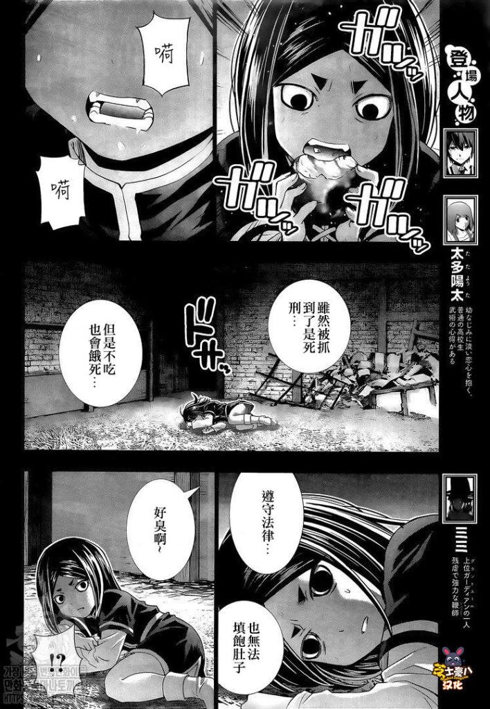 第158话 报复绝倒