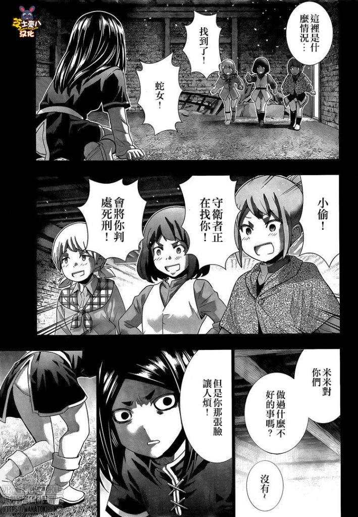 第158话 报复绝倒