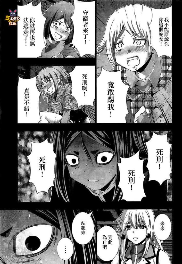 第158话 报复绝倒