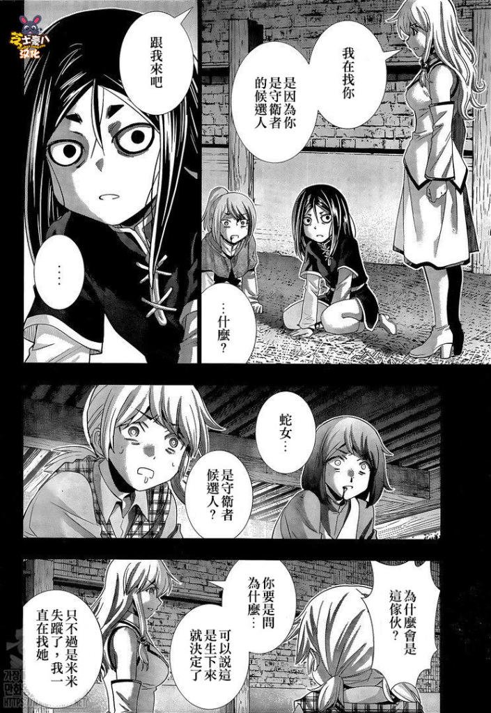 第158话 报复绝倒