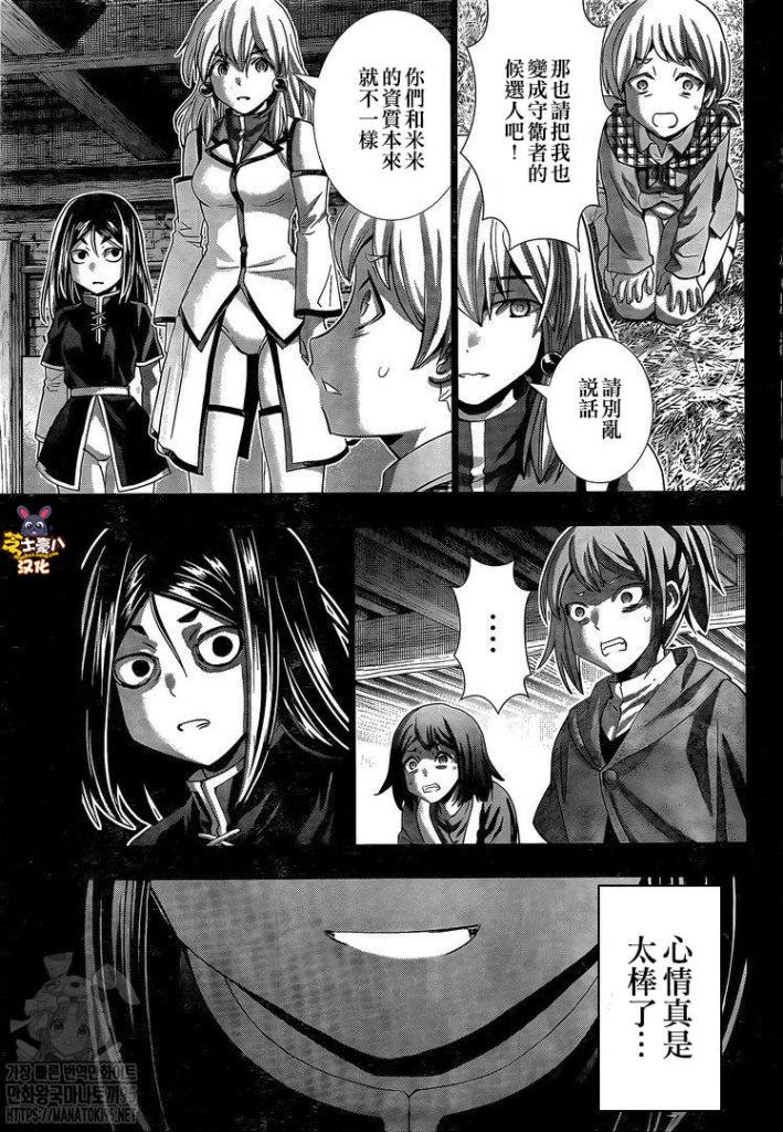第158话 报复绝倒