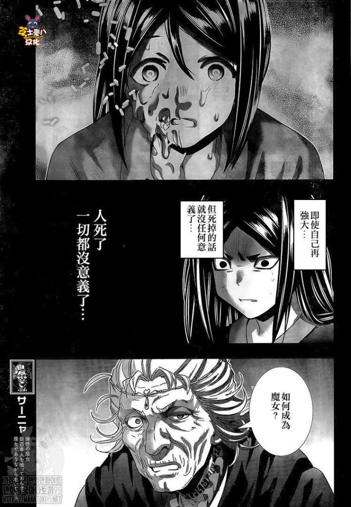 第158话 报复绝倒