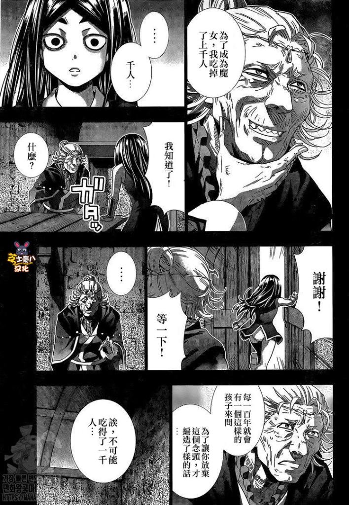 第158话 报复绝倒