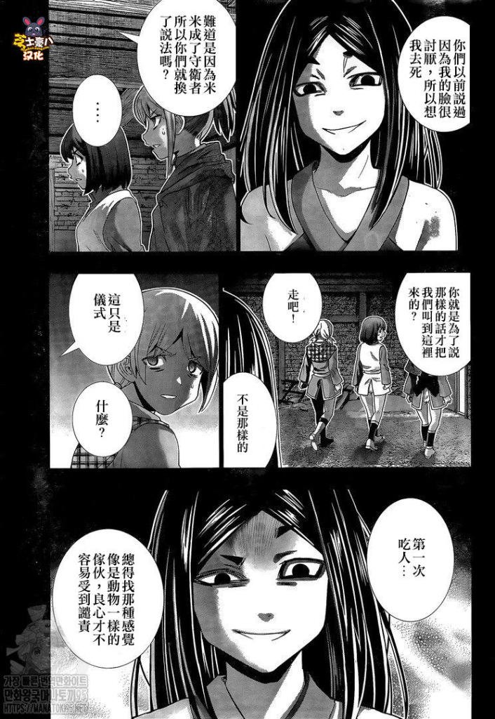 第158话 报复绝倒