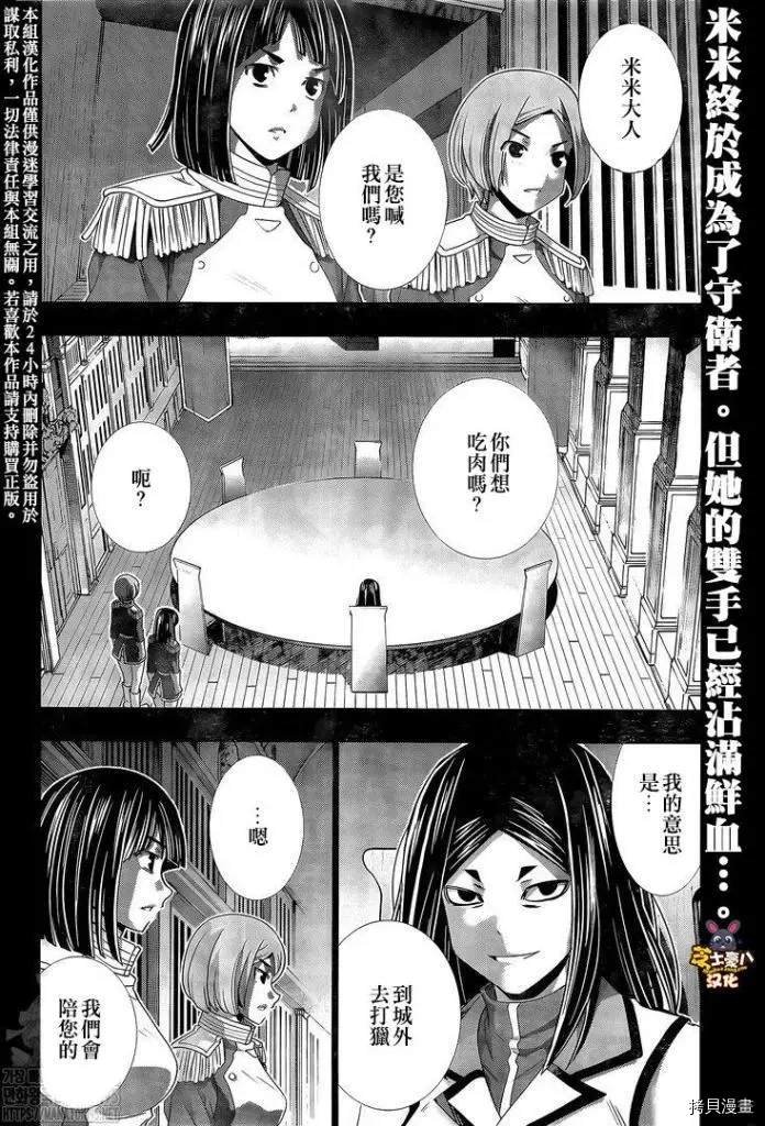 第159话 狙击大蛇
