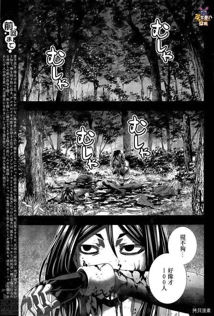 第159话 狙击大蛇