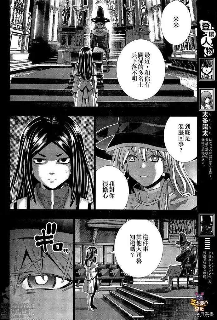 第159话 狙击大蛇