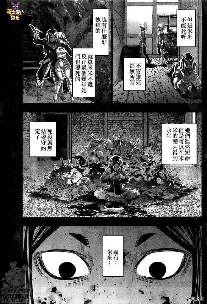 第159话 狙击大蛇