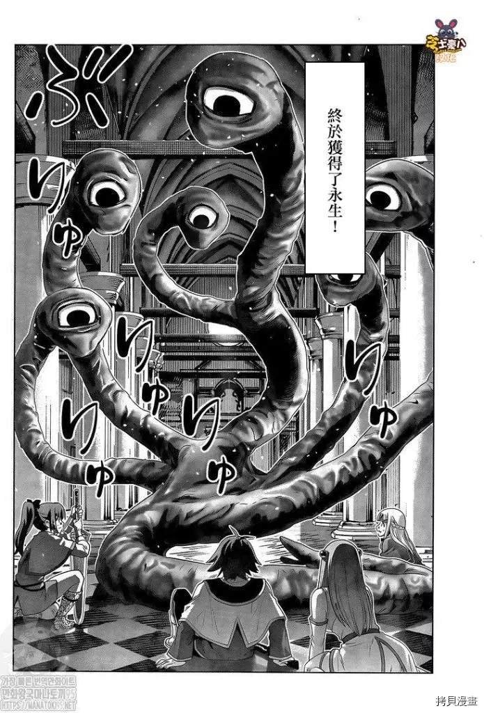 第159话 狙击大蛇