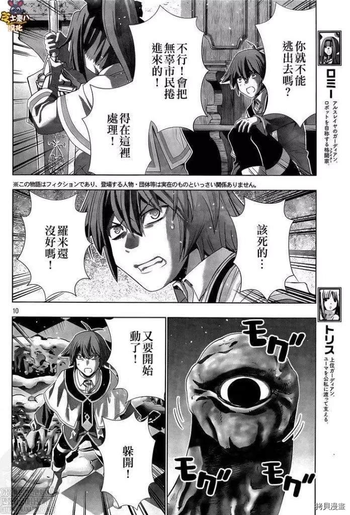 第159话 狙击大蛇