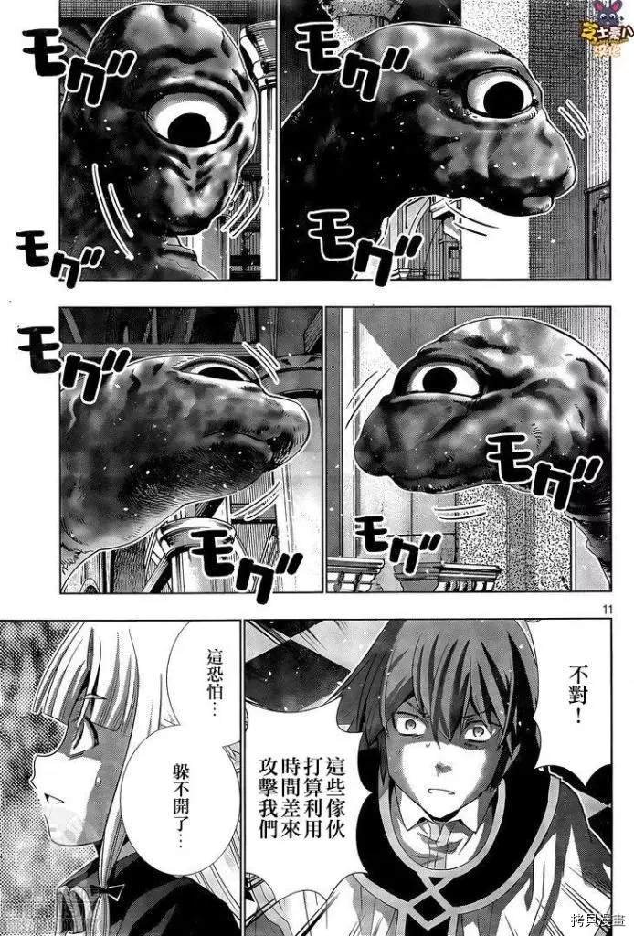 第159话 狙击大蛇