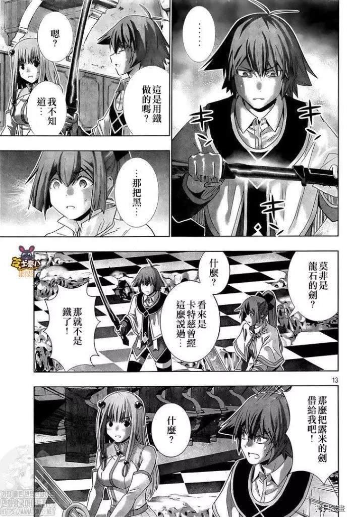 第159话 狙击大蛇