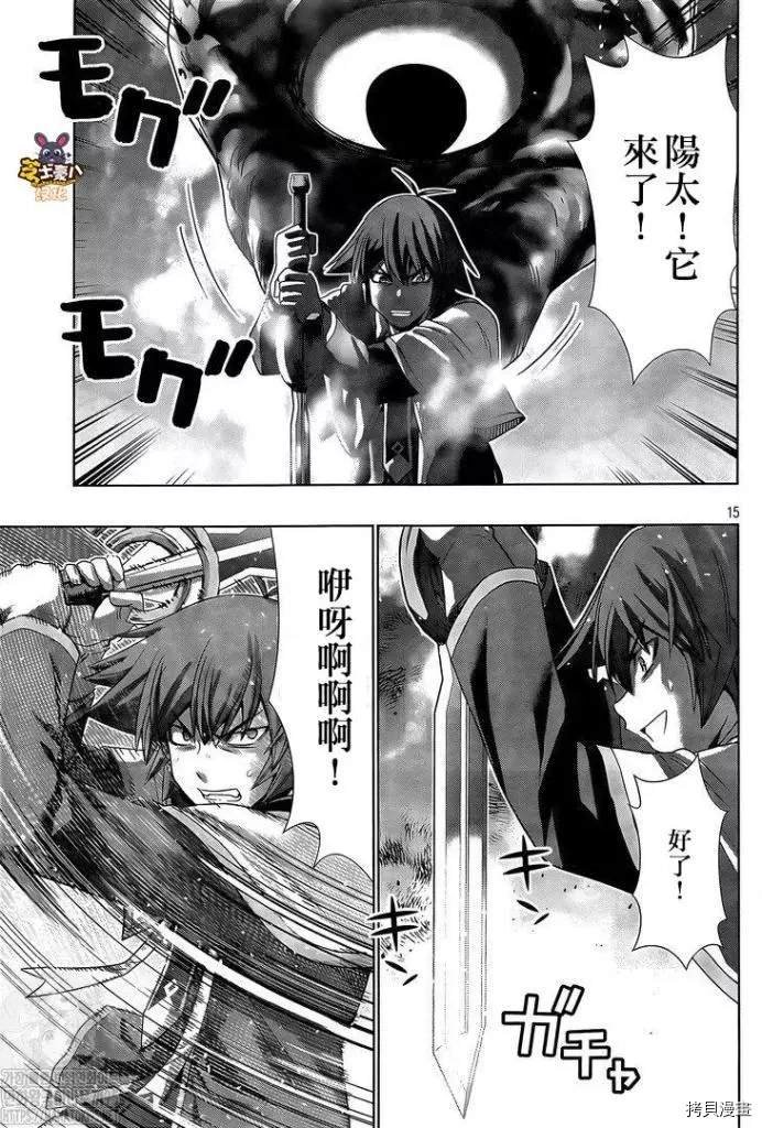 第159话 狙击大蛇