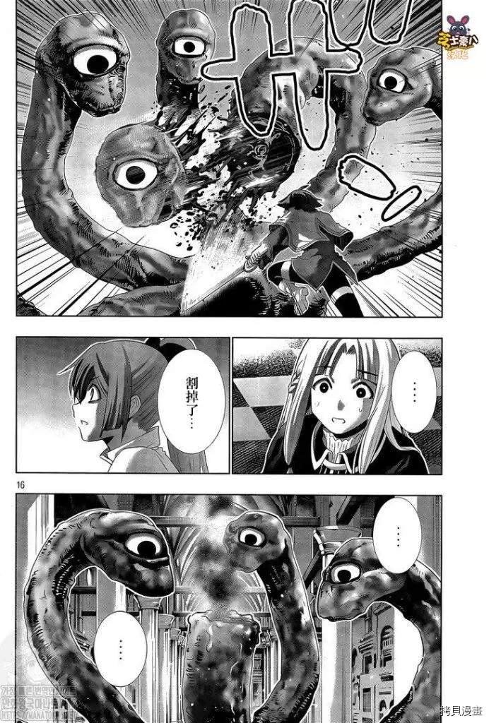 第159话 狙击大蛇