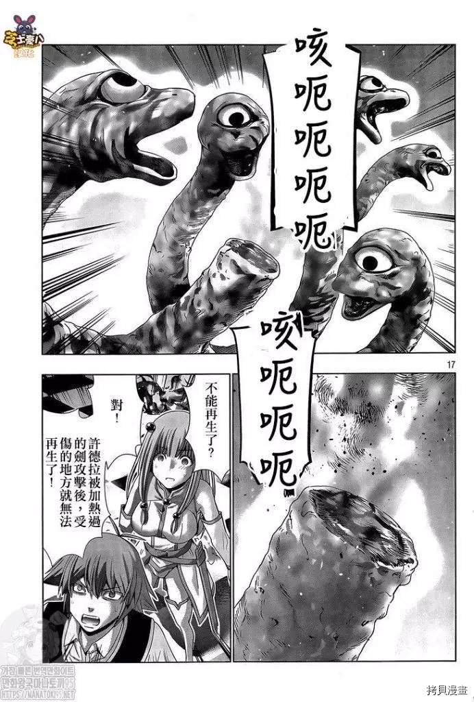 第159话 狙击大蛇