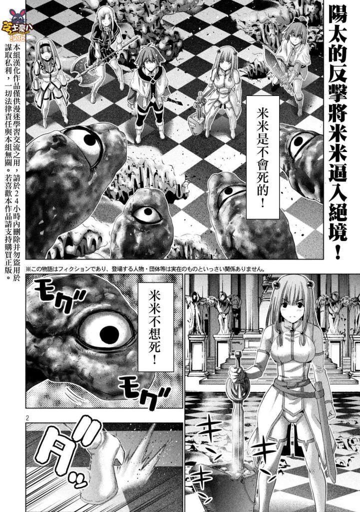 第160话 when you witch upon a star