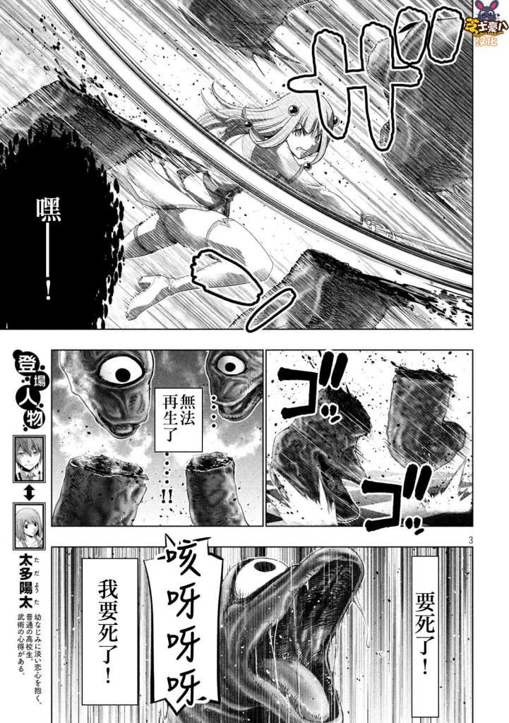 第160话 when you witch upon a star
