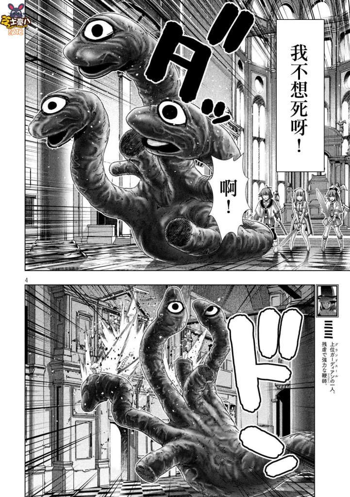 第160话 when you witch upon a star