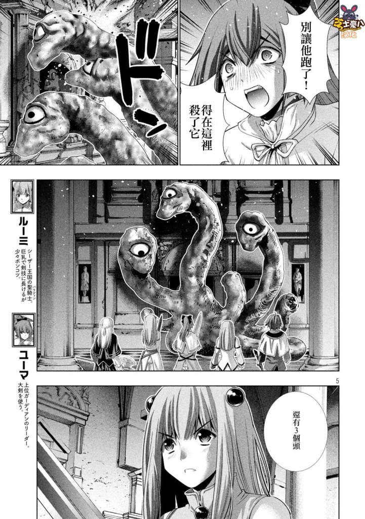 第160话 when you witch upon a star