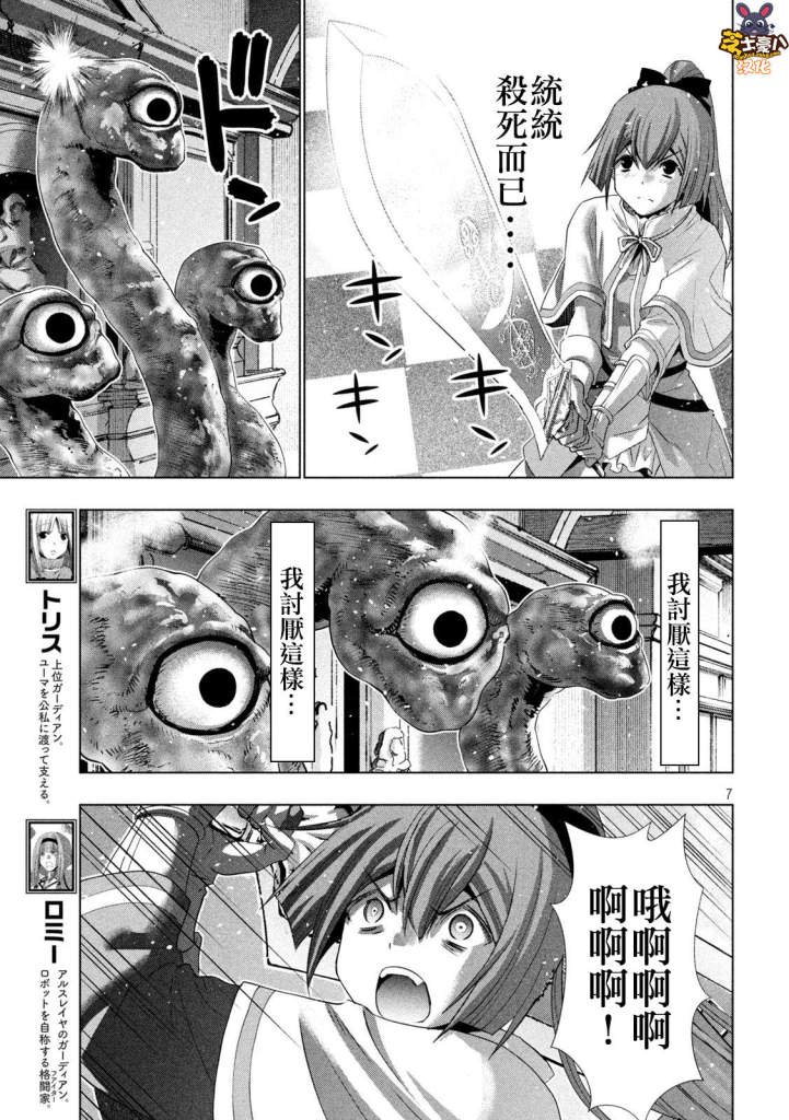 第160话 when you witch upon a star