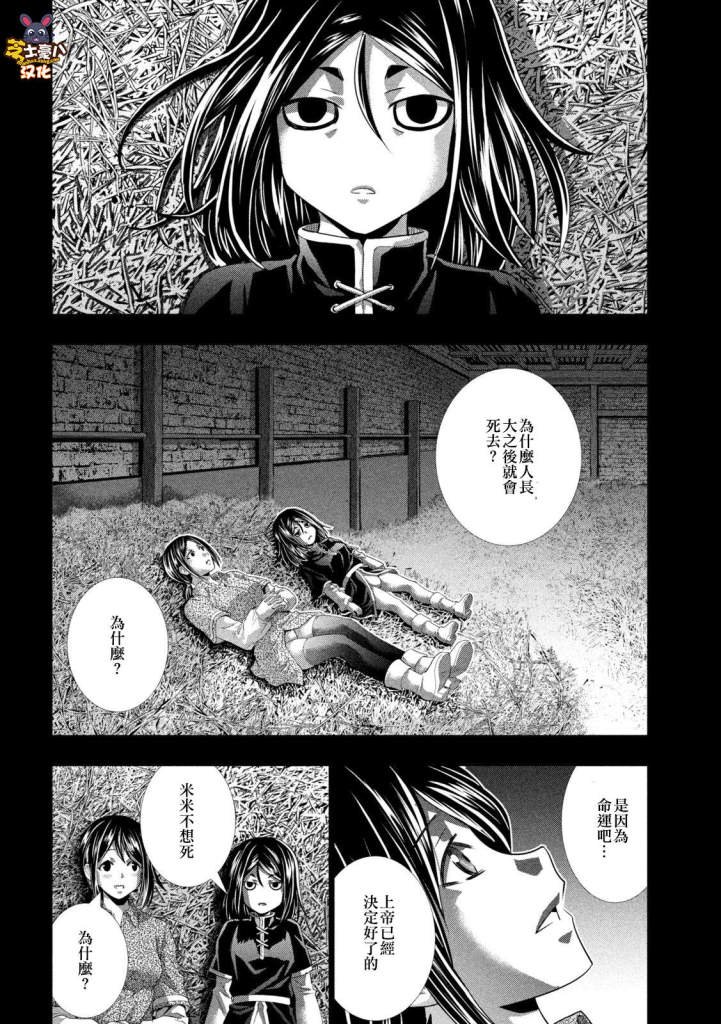 第160话 when you witch upon a star