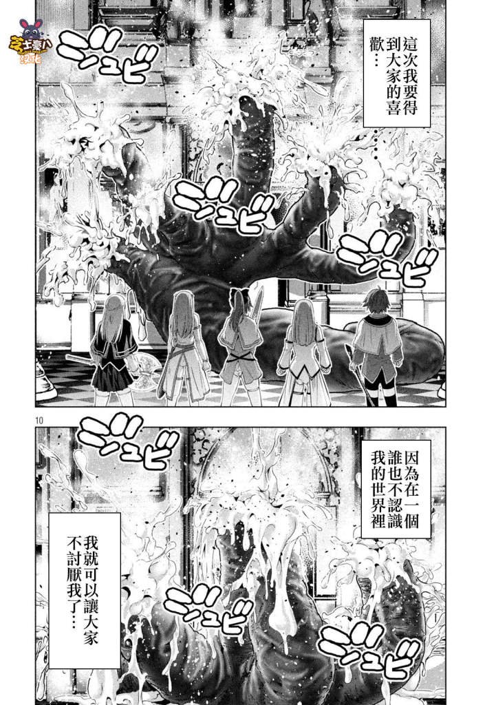 第160话 when you witch upon a star