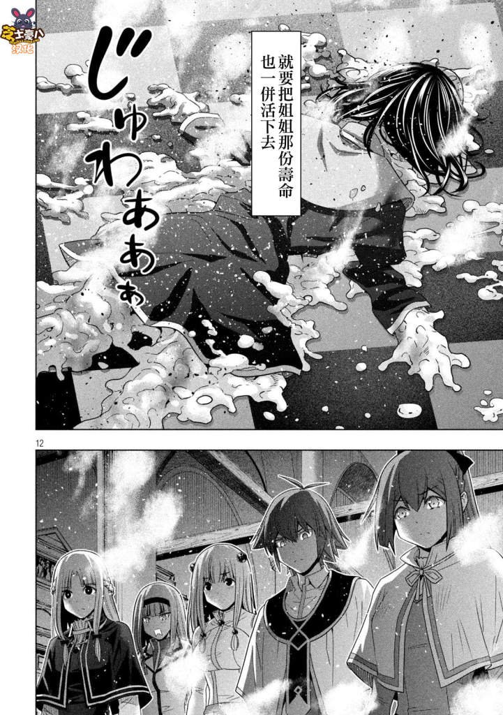第160话 when you witch upon a star