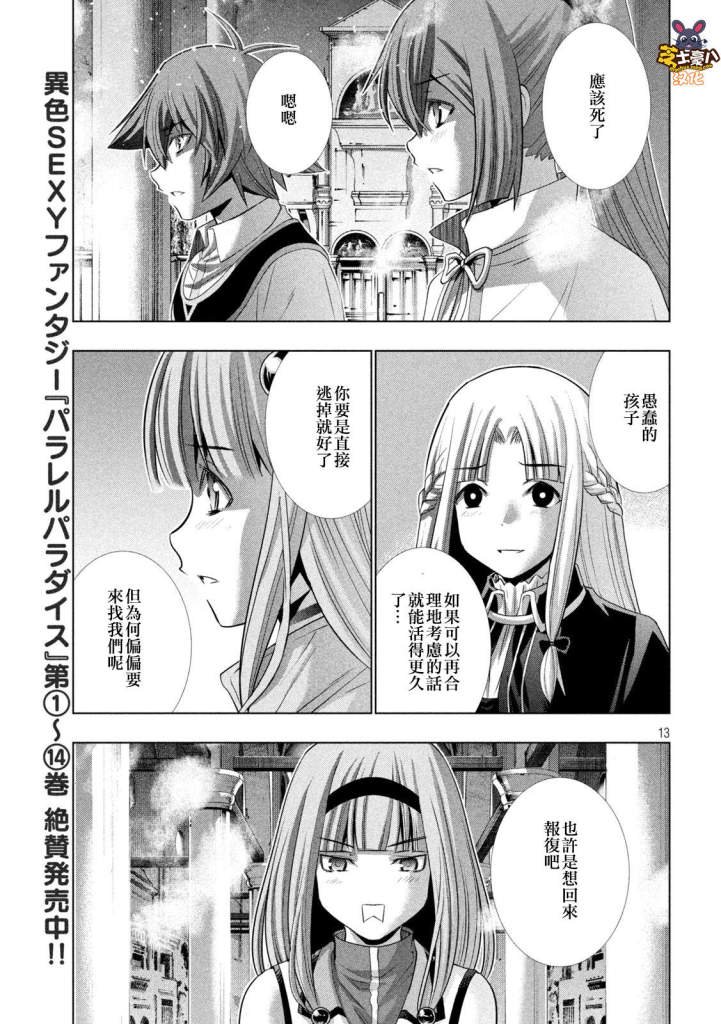 第160话 when you witch upon a star